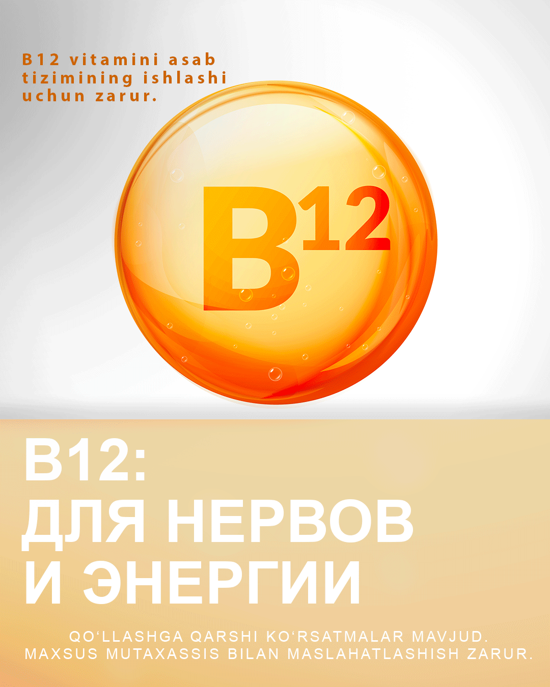 Swiss Lab: Витамин B12 для здоровья нервной системы